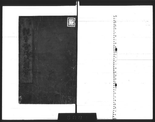 Illustrated Record of Kannon Sacred Sites, 5 volumes [1]