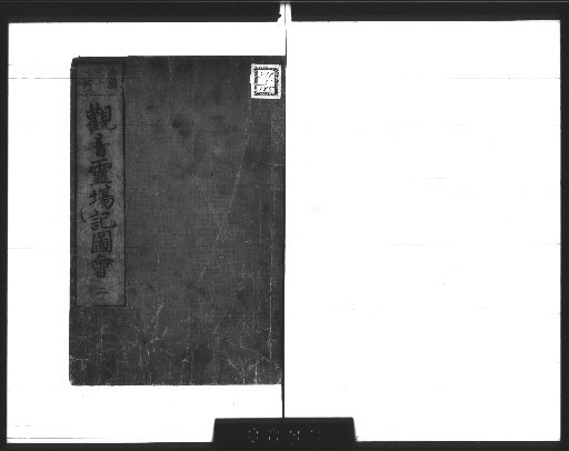 Illustrated Record of the Sacred Sites of Kannon, 5 volumes [2]