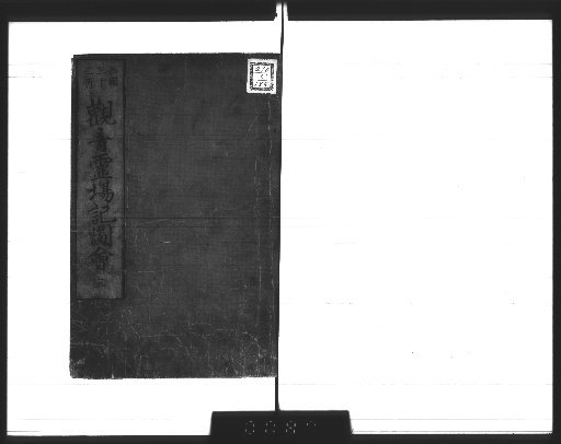 Illustrated Record of the Sacred Sites of Kannon, 5 volumes [3]