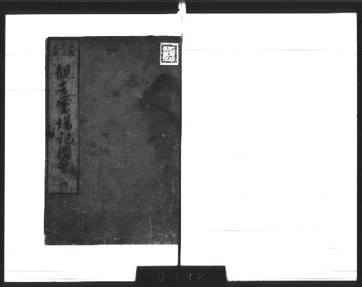 Illustrated Record of the Sacred Sites of Kannon, 5 volumes [4]