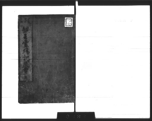 Illustrated Record of the Sacred Sites of Kannon, 5 volumes [5]