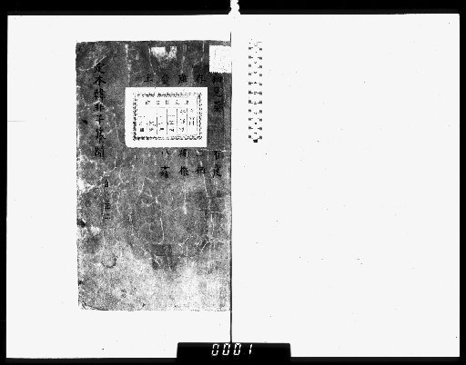 Notes on the Compilation of Han Feizi [1, 3-4]