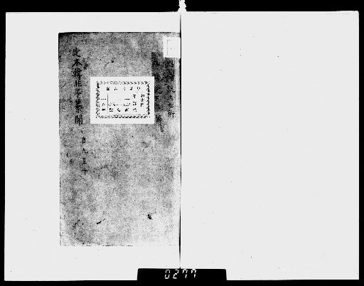 Zankun of Han Feizi [9-12]