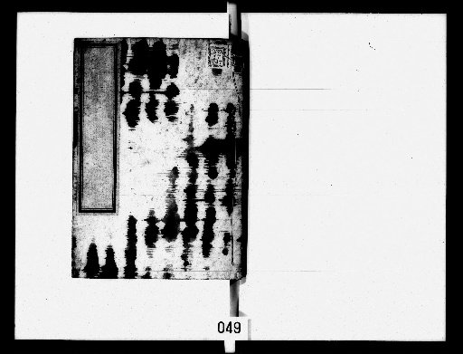 Interpretation of Han Feizi, 17 Volumes [2]
