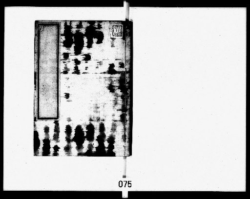 Interpretation of Han Feizi, 17 Volumes [10]