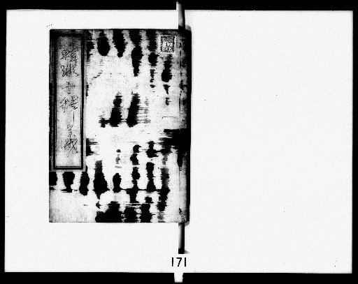 Han Feizi Shakui, 17 volumes [12]