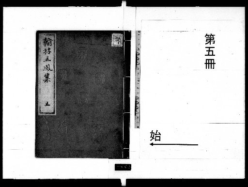 Kanrin Gōhō-shū, Vol. 64 [5]