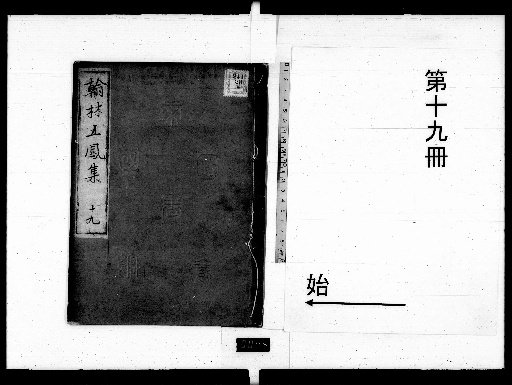Kanrin Goho-shu, 64 Volumes [19]