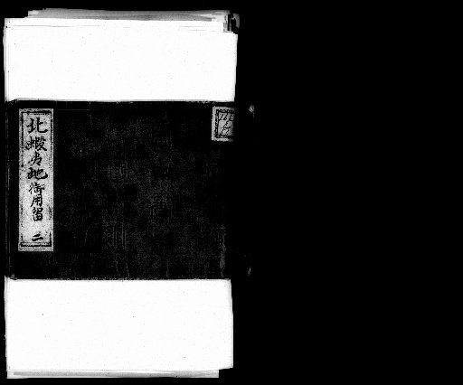 Hoku-Ezichi Goyōzuke [2]