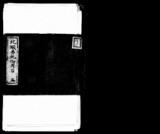 Record of the Northern Ezo Region [3]