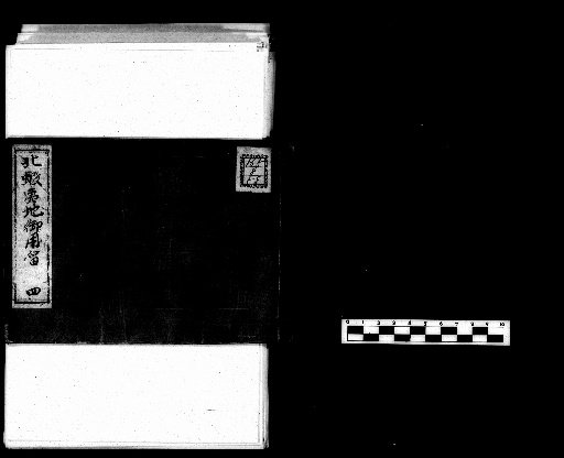 Record of Official Business in Northern Ezo [4]