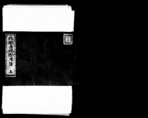 Official Records of the Northern Ezo Lands [5]