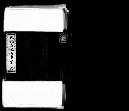 Northern Ezo Land Official Records [6]