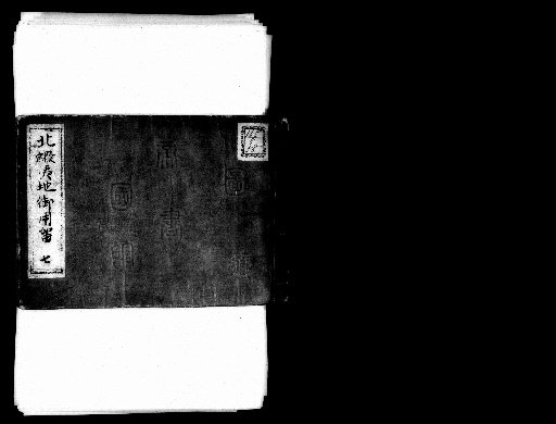 Hokuechi Goyōzuke [7]