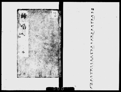 Kitan 4 vols. [1]