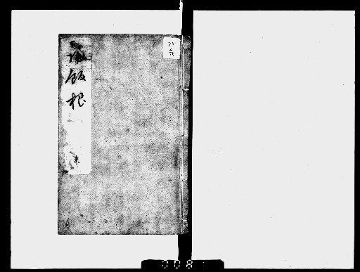 Kitan 4 vols. [2]