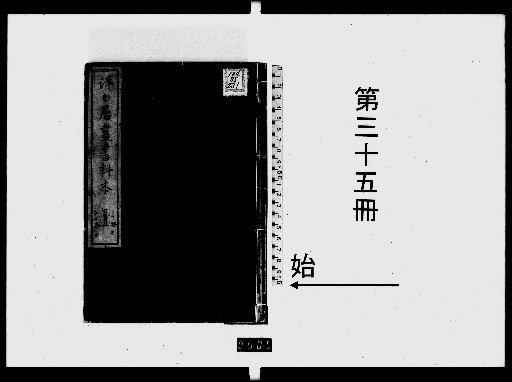 Soshu Ryohon, No. 35
