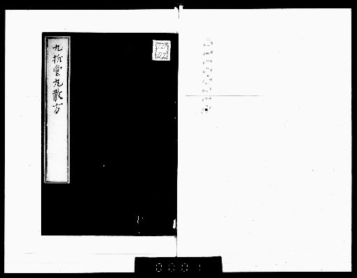 Kyuorakudo Marusanpo-ho