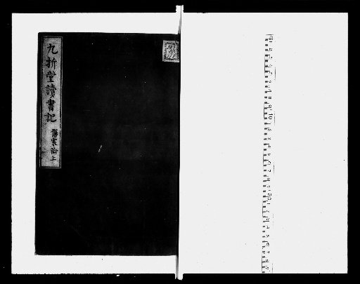 Kuchidō Dokisho: Notes on Reading from the Kuchidō Study [1]