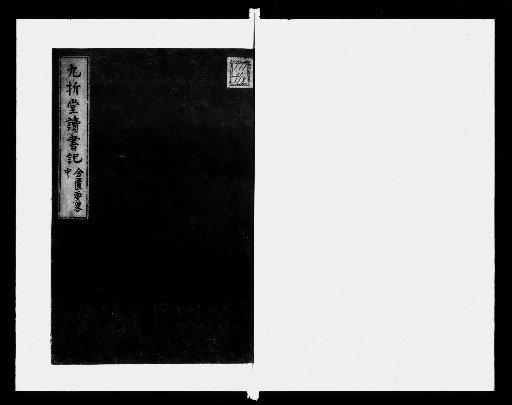 Kuorakudo Reading Notes [4]
