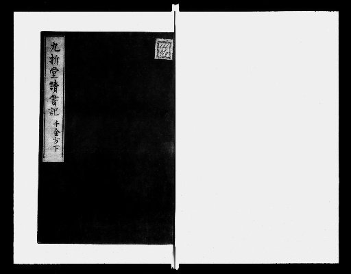 Kuchido Reading Notes [8]