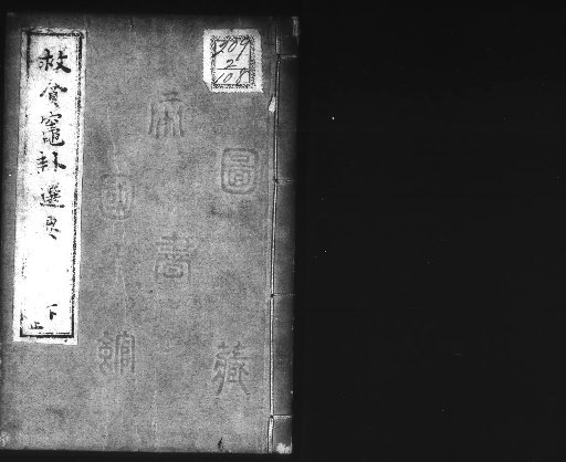 Kyutan Sōka Senyō, 2 Volumes [2]