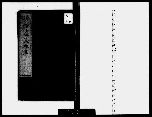 Collection of Kyōka and Laughing Grass