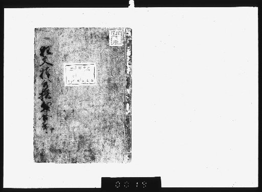 Kyōbō Uta Sōsen: A Selection of Kyōgen Songs, 3 volumes [2]