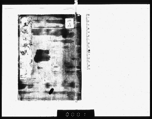 Gyochō's Collection of Short Songs [1]