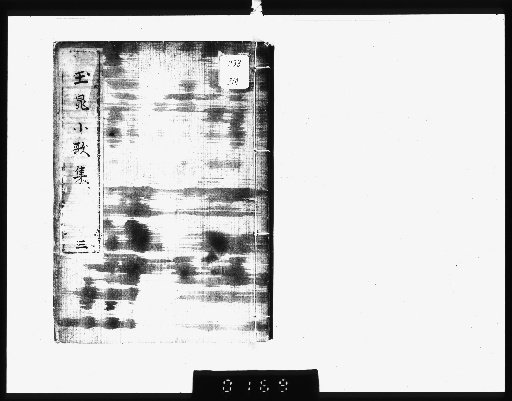 Shōchō's Small Song Collection [3]