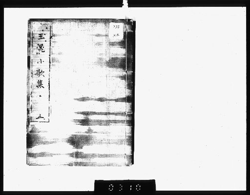 Gyochō Small Song Collection [5]