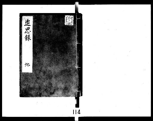 Chin-si Lu: Recorded Discussions [2]