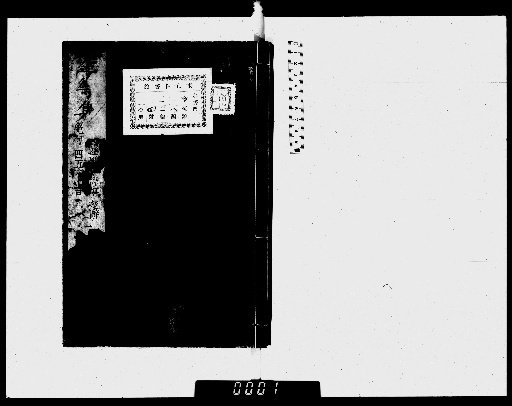 Kōkashū, 20 Volumes [1]