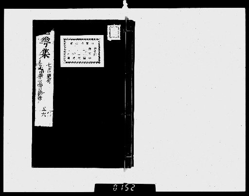 Collection of Kōka, 20 Volumes [3]