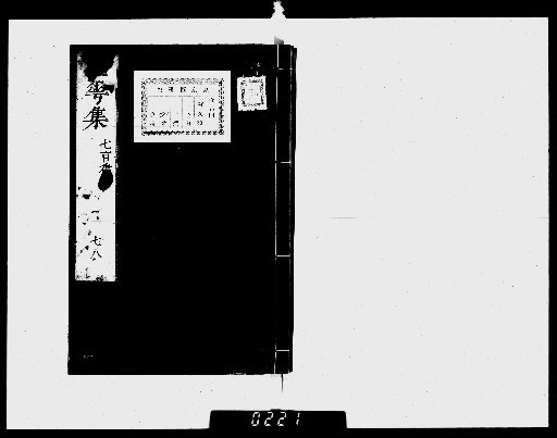 Collection of Kōka, 20 vols. [4]