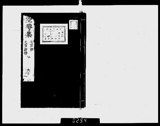 Kūka Shū, 20 vols. [5]
