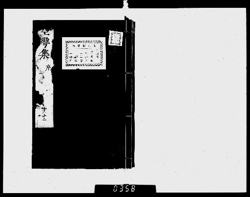 Kōka Collection, Vol. 20 [6]
