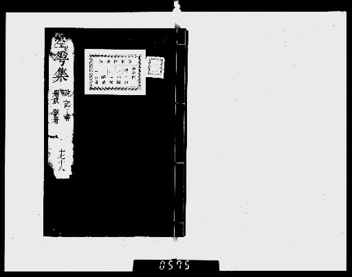 Collection of Empty Flowers, 20 volumes [9]