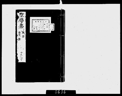 Collection of Empty Flowers, 20 volumes [10]