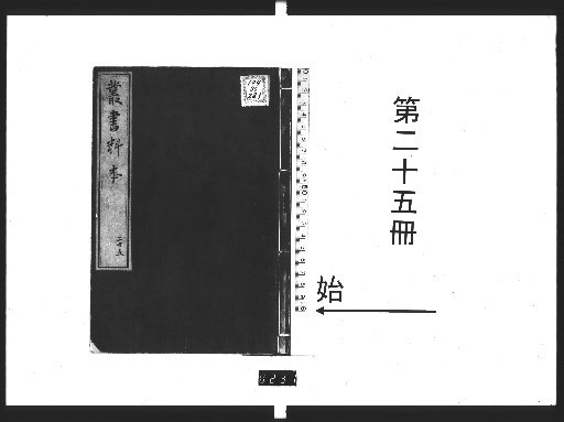 Soshoryohon 25