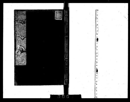Collection of Leaves from Koen, 7 Volumes [1]