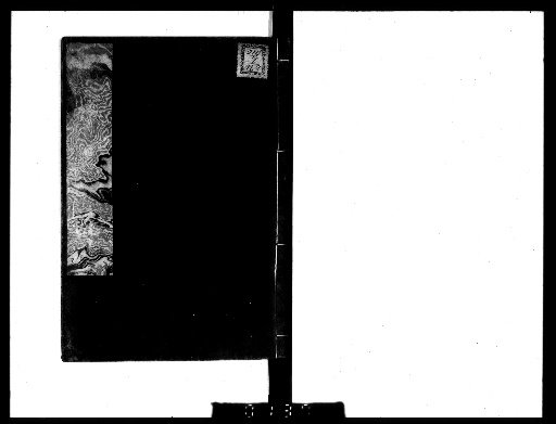 Keien Shuyō, 7 volumes [3]
