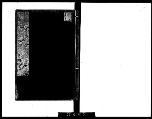 Koen Shuyō, Vol. 7 [7]