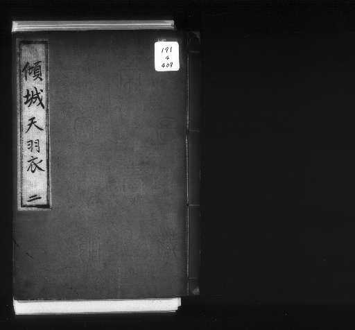 Keijō Ten Hagi [2]