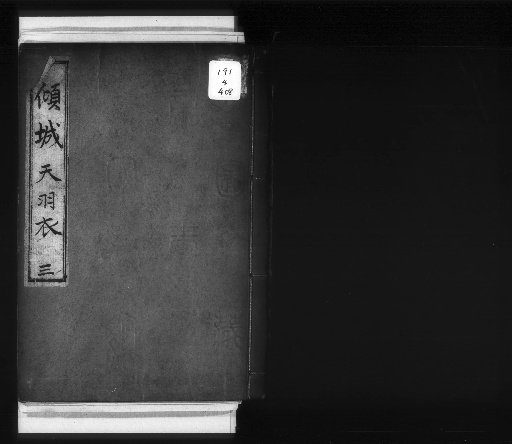 Keijō Ten Hagi [3]