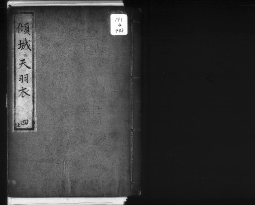 Keijō Tenhagi [4]
