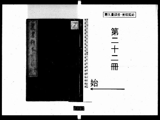 Soshu Ryohon, No. 22