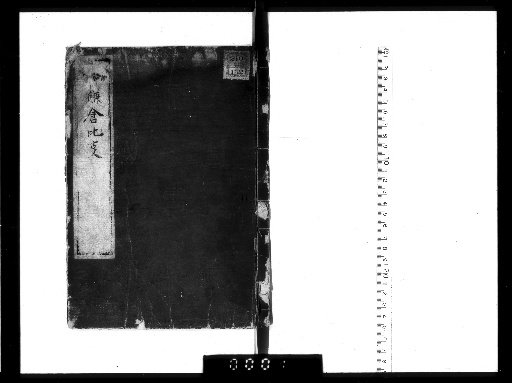 Matters of Kamakura, 6 Volumes