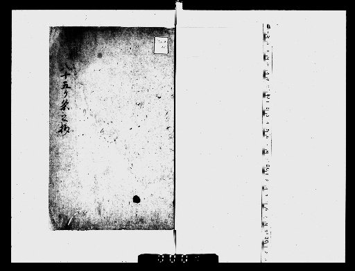 Hongan Articles: Excerpts from Eighty-Five Articles with Annotations