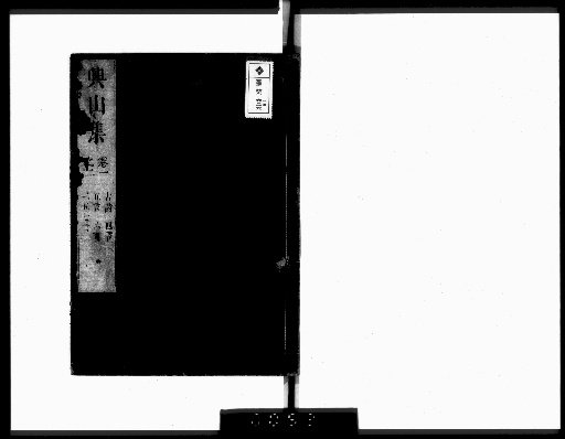 Kyōzan-shū, 28 volumes [2]